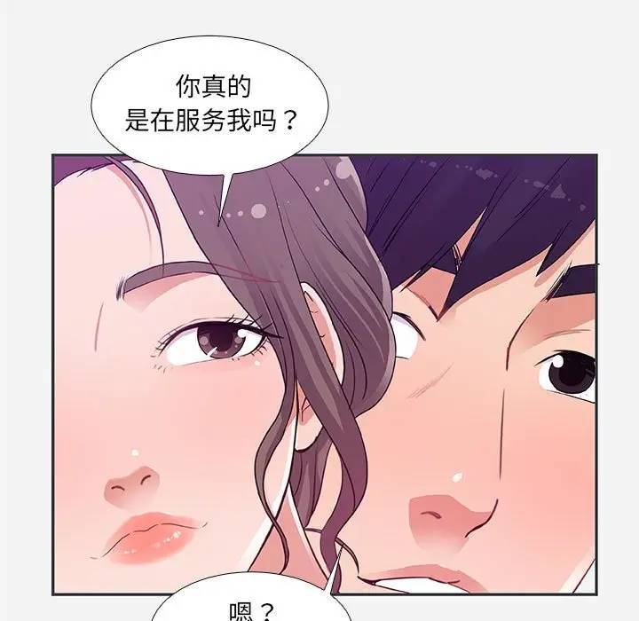 朋友以上，恋人未满 第5话 第132页
