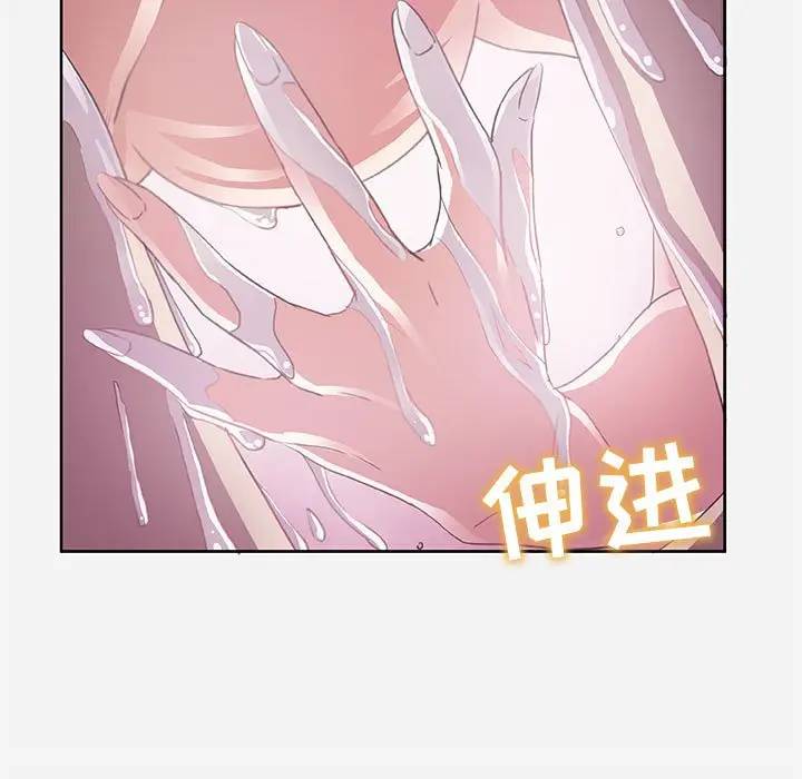 朋友以上，恋人未满 第5话 第160页