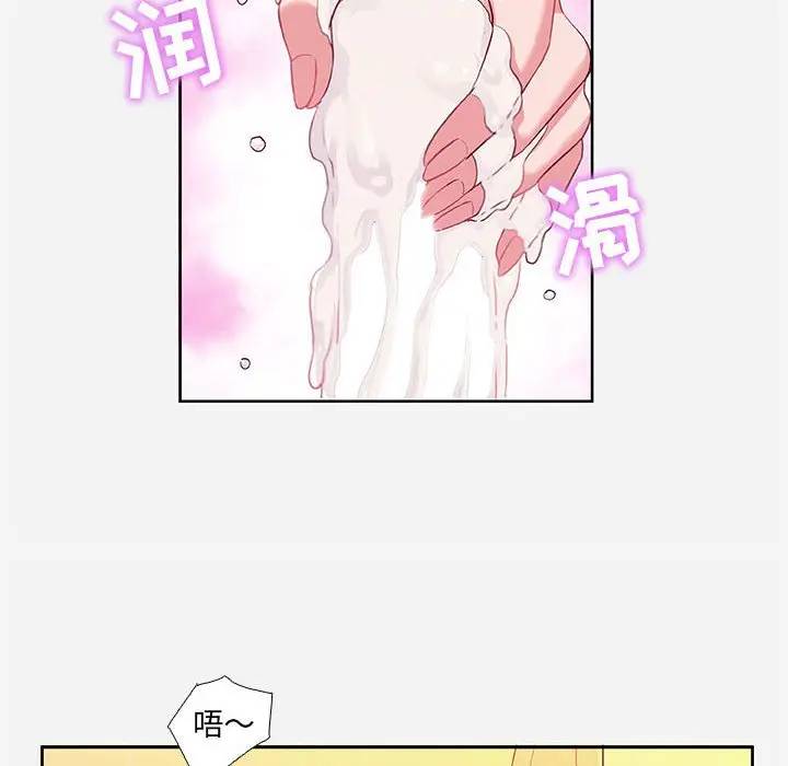 朋友以上，恋人未满 第5话 第151页