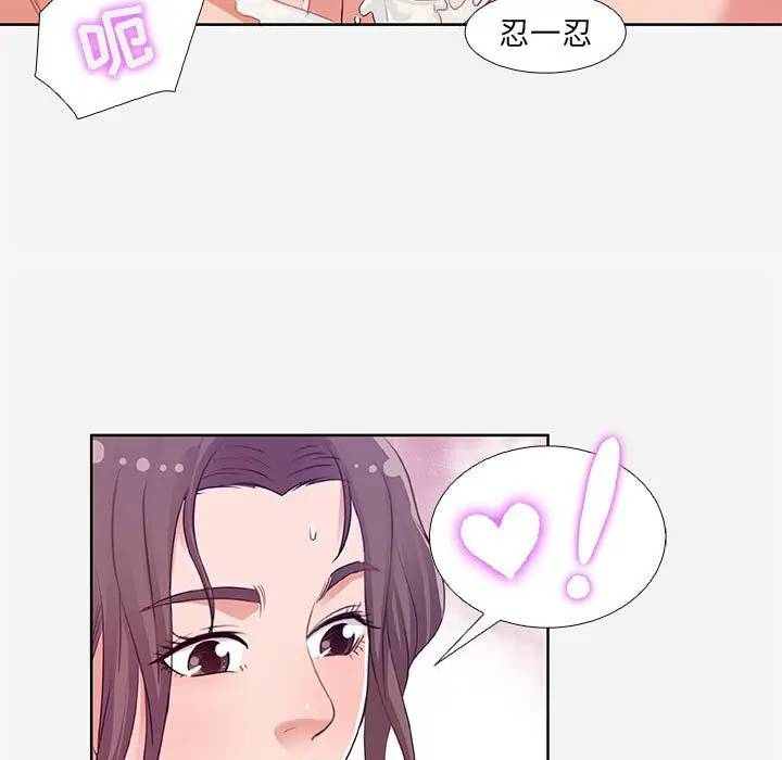 朋友以上，恋人未满 第5话 第156页