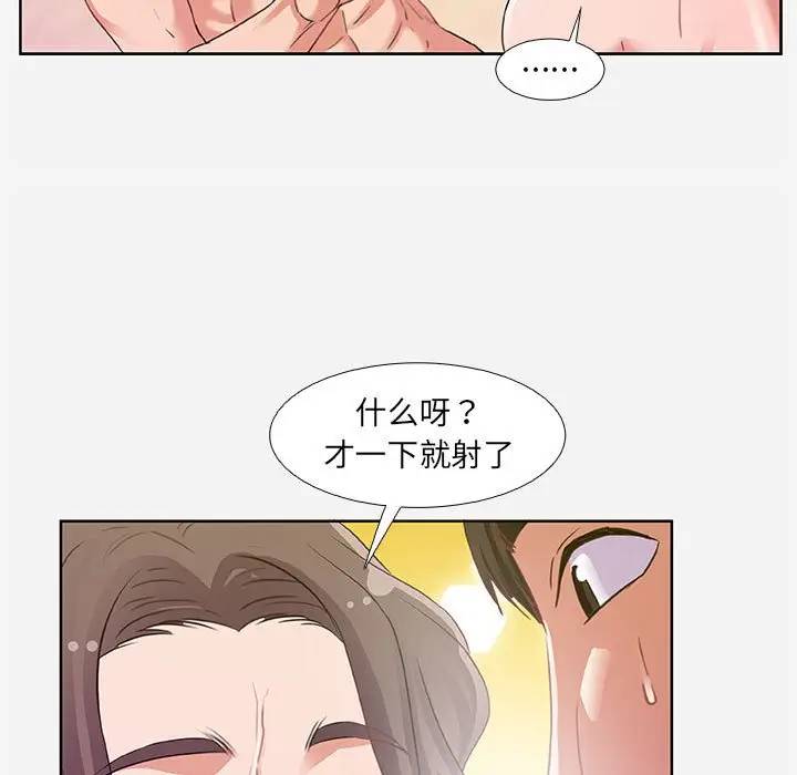 朋友以上，恋人未满 第5话 第170页