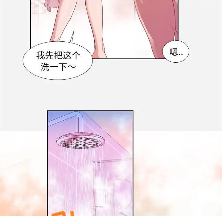 朋友以上，恋人未满 第5话 第176页