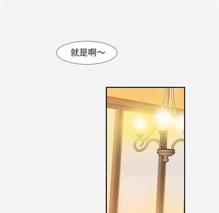 朋友以上，恋人未满 第4话 第9页
