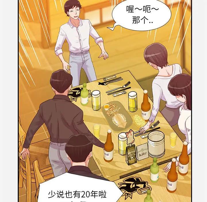 朋友以上，恋人未满 第4话 第13页