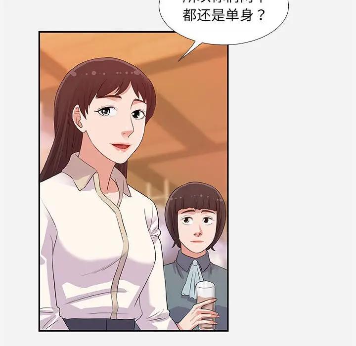 朋友以上，恋人未满 第4话 第22页