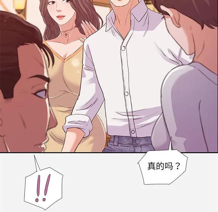 朋友以上，恋人未满 第4话 第24页