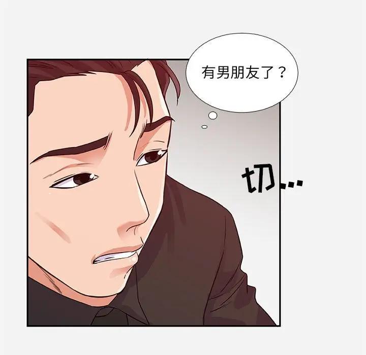 朋友以上，恋人未满 第4话 第25页