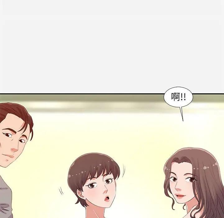 朋友以上，恋人未满 第4话 第54页