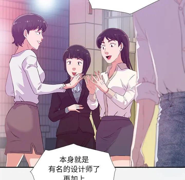 朋友以上，恋人未满 第4话 第78页