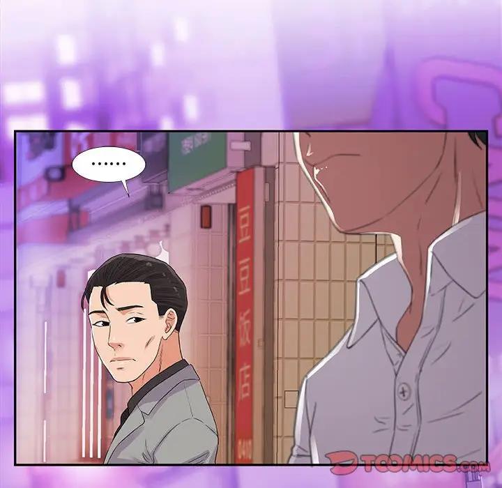 朋友以上，恋人未满 第4话 第82页