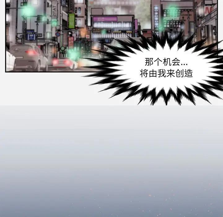 朋友以上，恋人未满 第4话 第86页