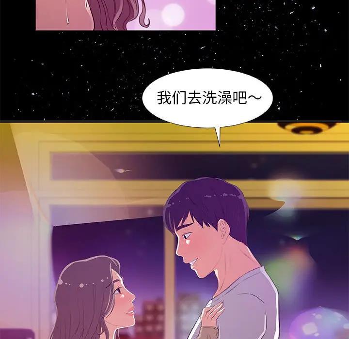 朋友以上，恋人未满 第4话 第94页