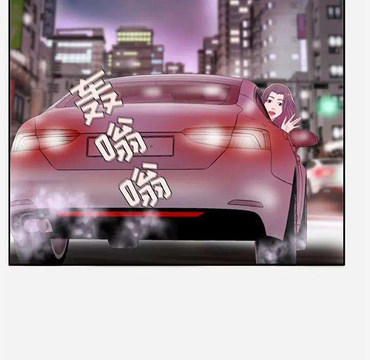 朋友以上，恋人未满 第4话 第76页