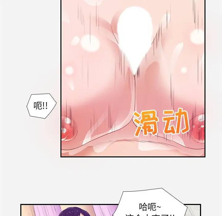 朋友以上，恋人未满 第6话 第33页