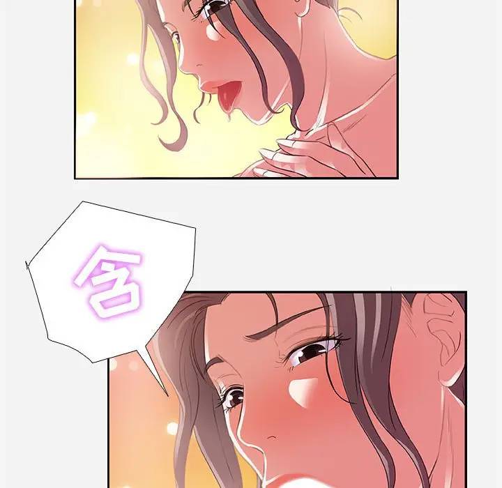 朋友以上，恋人未满 第6话 第37页