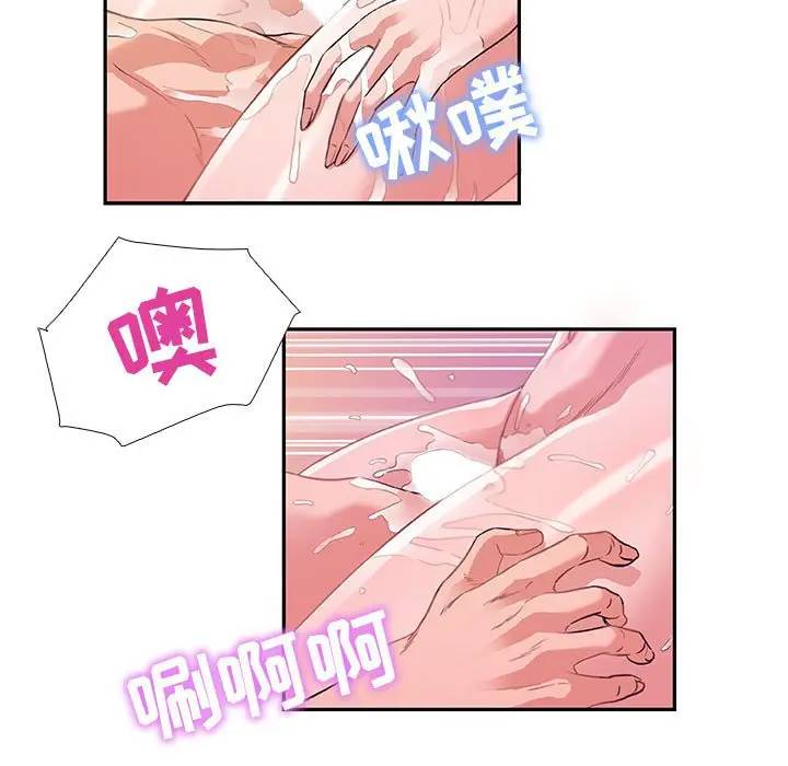 朋友以上，恋人未满 第6话 第19页