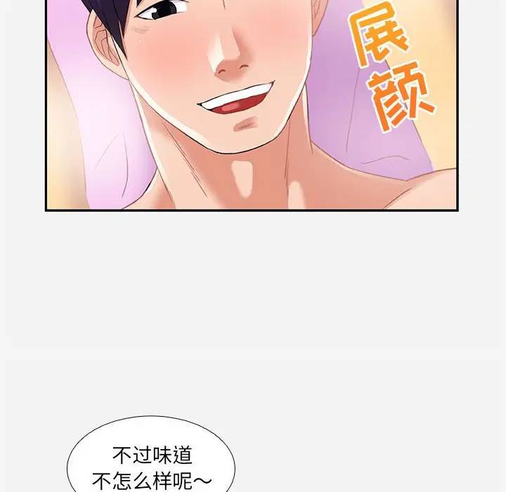 朋友以上，恋人未满 第6话 第58页