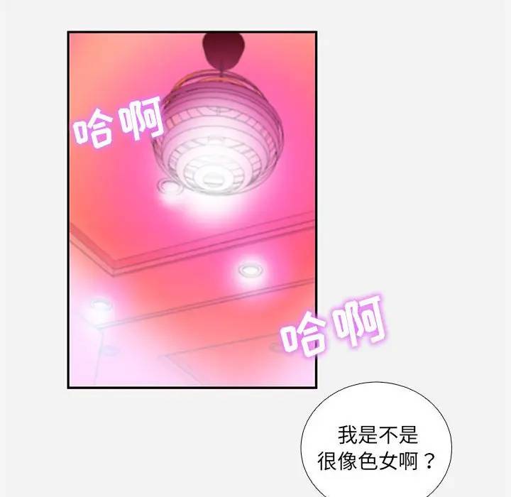 朋友以上，恋人未满 第6话 第64页