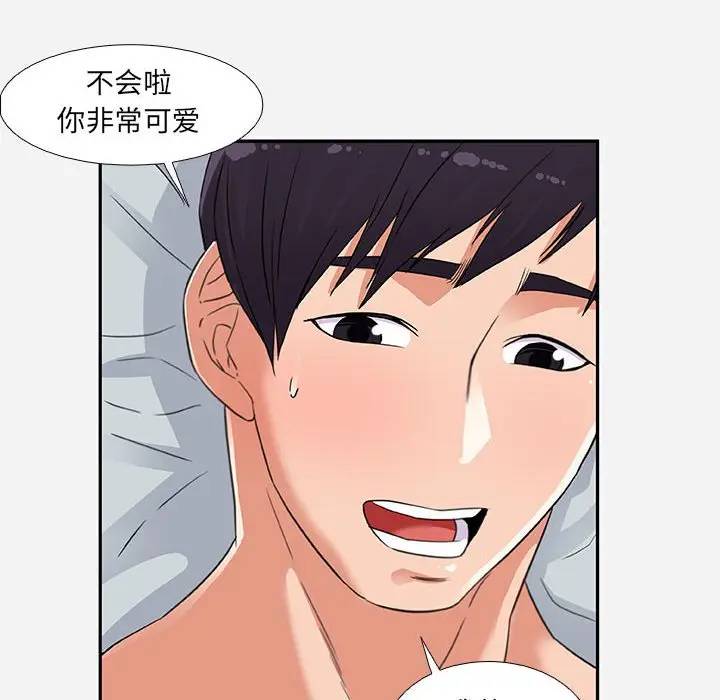朋友以上，恋人未满 第6话 第68页