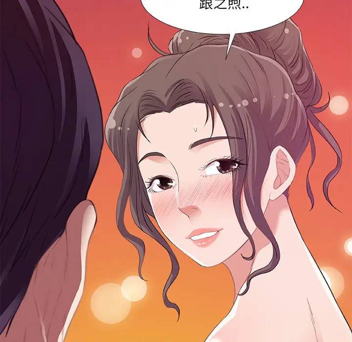朋友以上，恋人未满 第6话 第94页