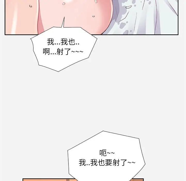 朋友以上，恋人未满 第7话 第75页
