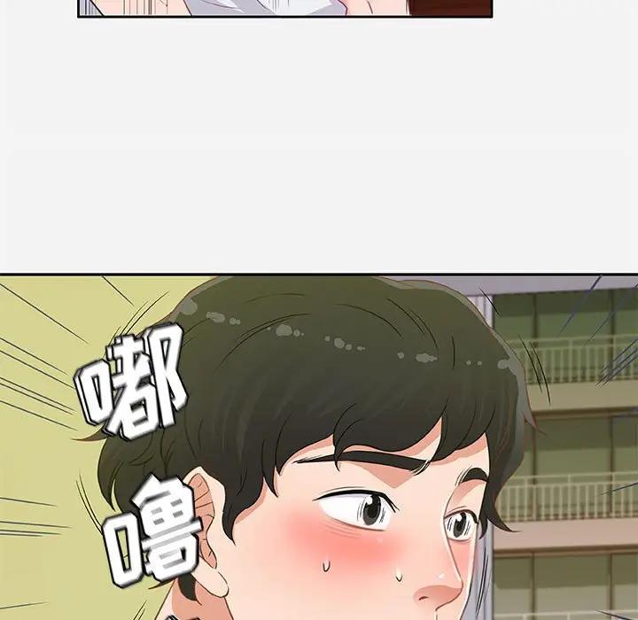 朋友以上，恋人未满 第7话 第77页