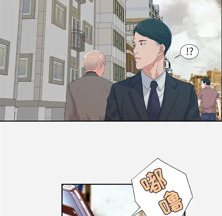 朋友以上，恋人未满 第7话 第92页