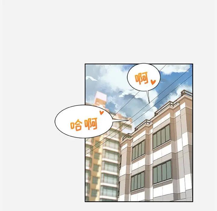朋友以上，恋人未满 第7话 第70页
