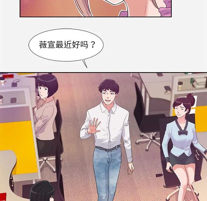 朋友以上，恋人未满 第7话 第11页