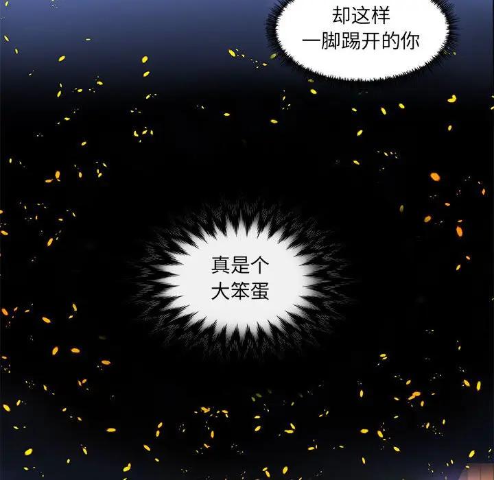 朋友以上，恋人未满 第8话 第38页