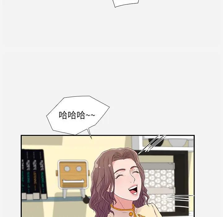 朋友以上，恋人未满 第8话 第77页