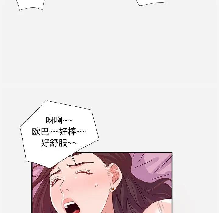 朋友以上，恋人未满 第9话 第11页