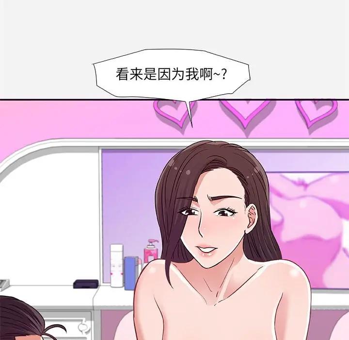 朋友以上，恋人未满 第9话 第51页