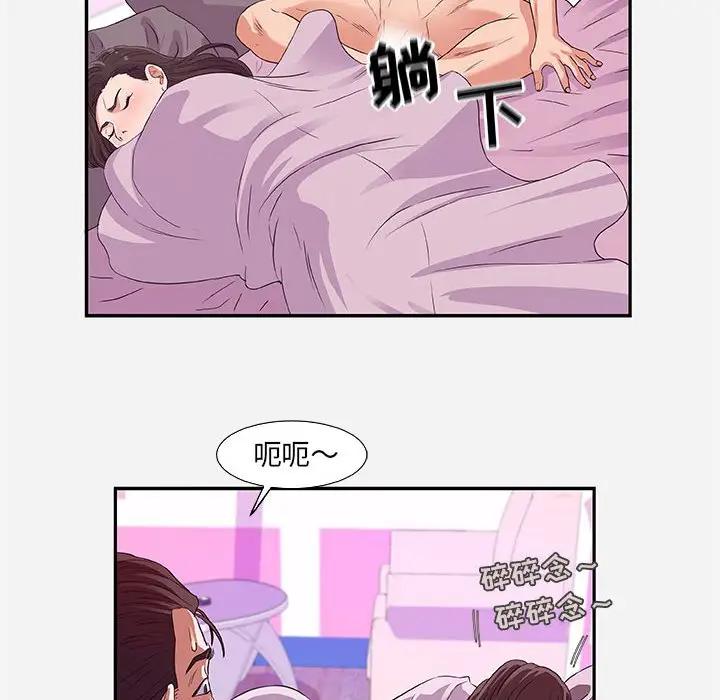 朋友以上，恋人未满 第9话 第54页
