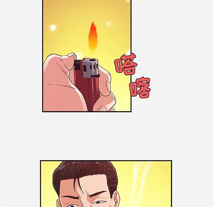 朋友以上，恋人未满 第9话 第58页