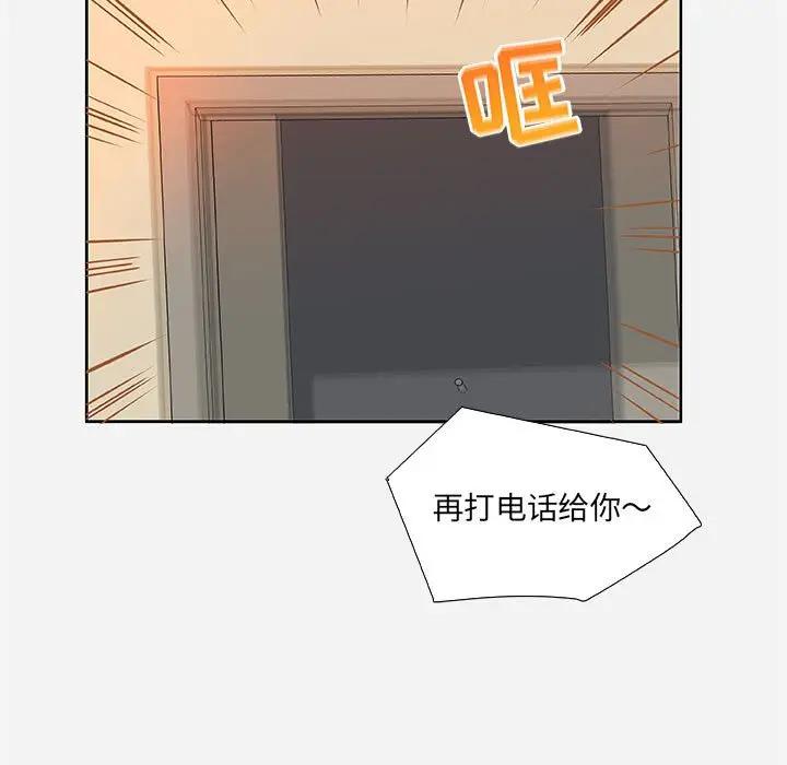朋友以上，恋人未满 第9话 第89页