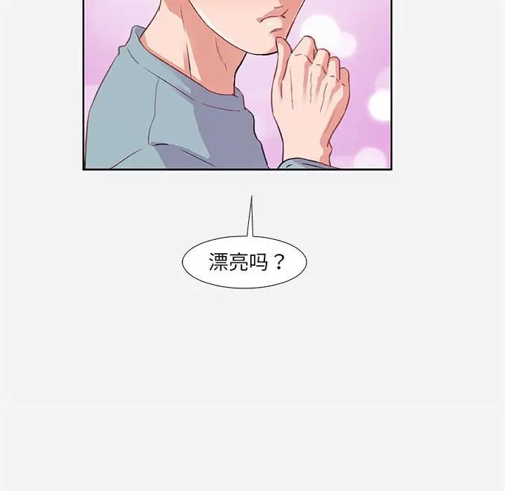 朋友以上，恋人未满 第9话 第80页