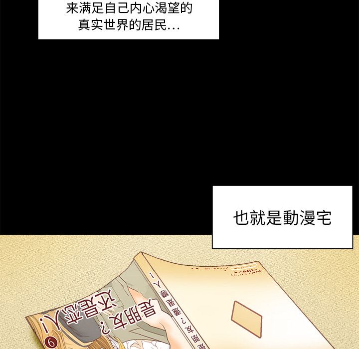 绘写你我的纯真 第1话 第10页
