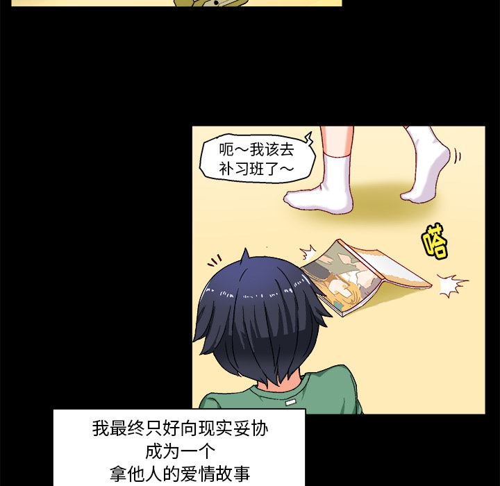 绘写你我的纯真 第1话 第9页