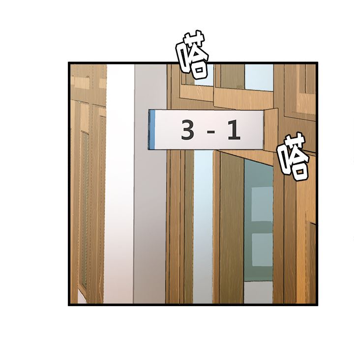 绘写你我的纯真 第1话 第13页