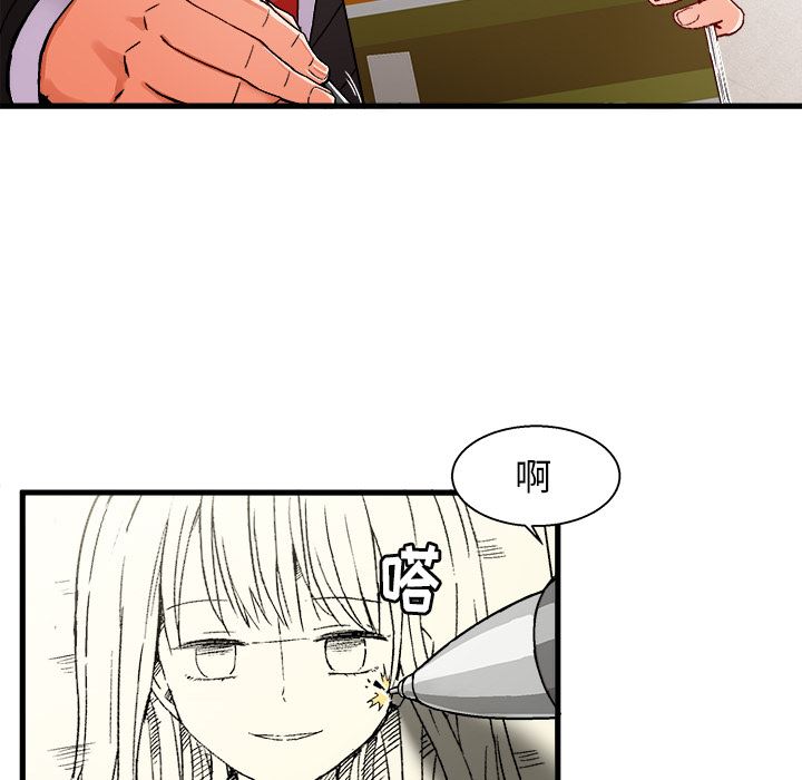 绘写你我的纯真 第1话 第18页