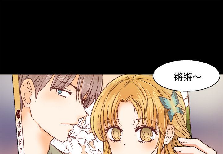 绘写你我的纯真 第1话 第1页