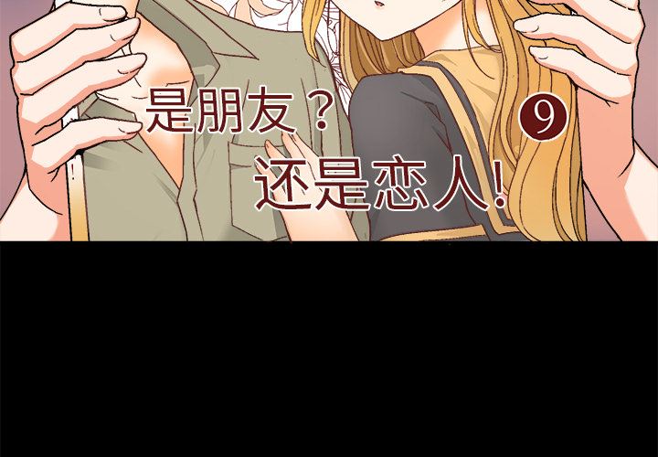 绘写你我的纯真 第1话 第2页