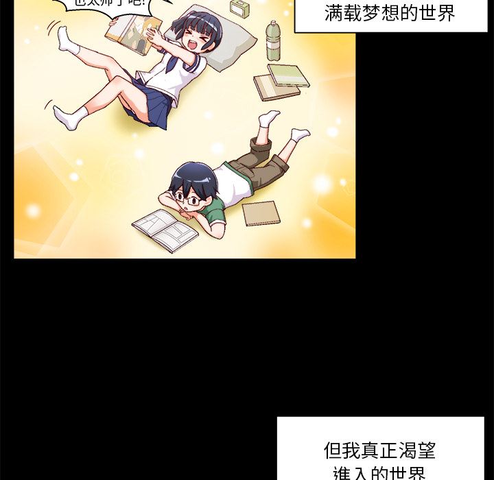 绘写你我的纯真 第1话 第5页