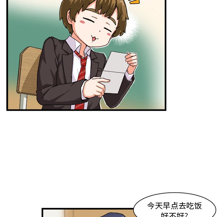 绘写你我的纯真 第1话 第44页