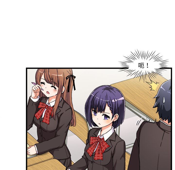 绘写你我的纯真 第1话 第31页