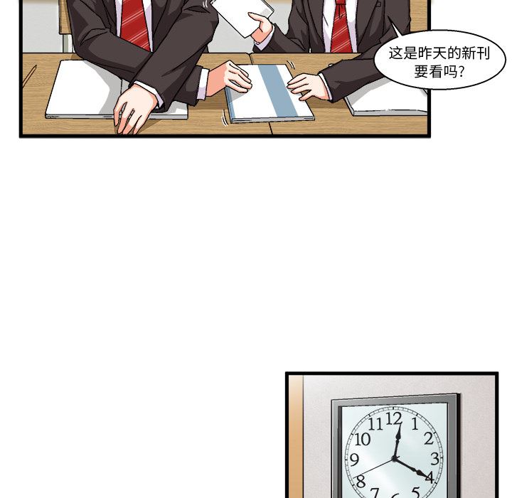 绘写你我的纯真 第1话 第50页