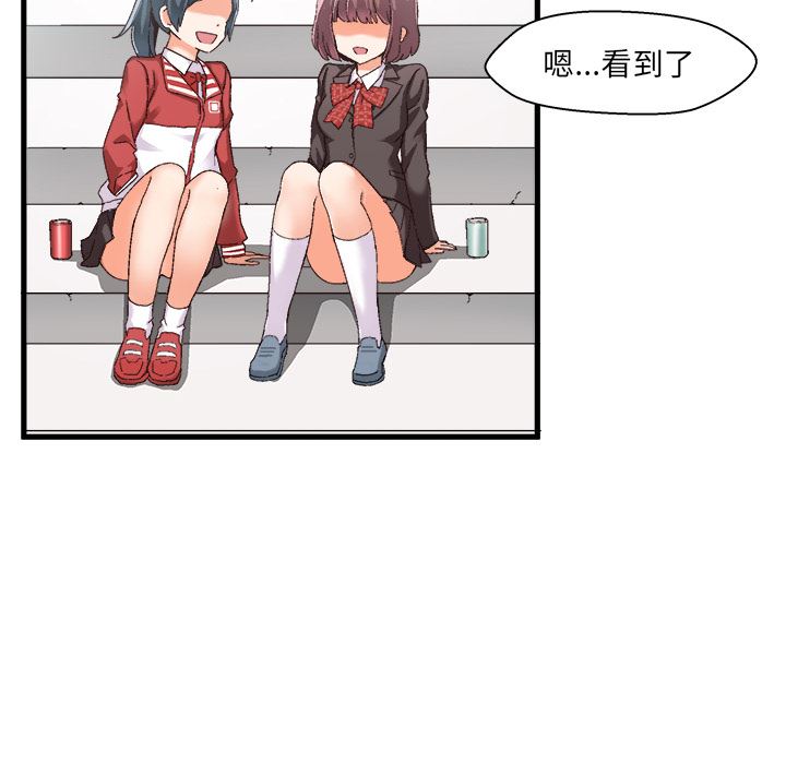绘写你我的纯真 第1话 第76页