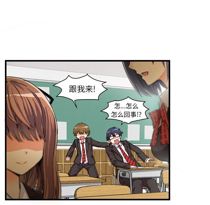 绘写你我的纯真 第1话 第70页