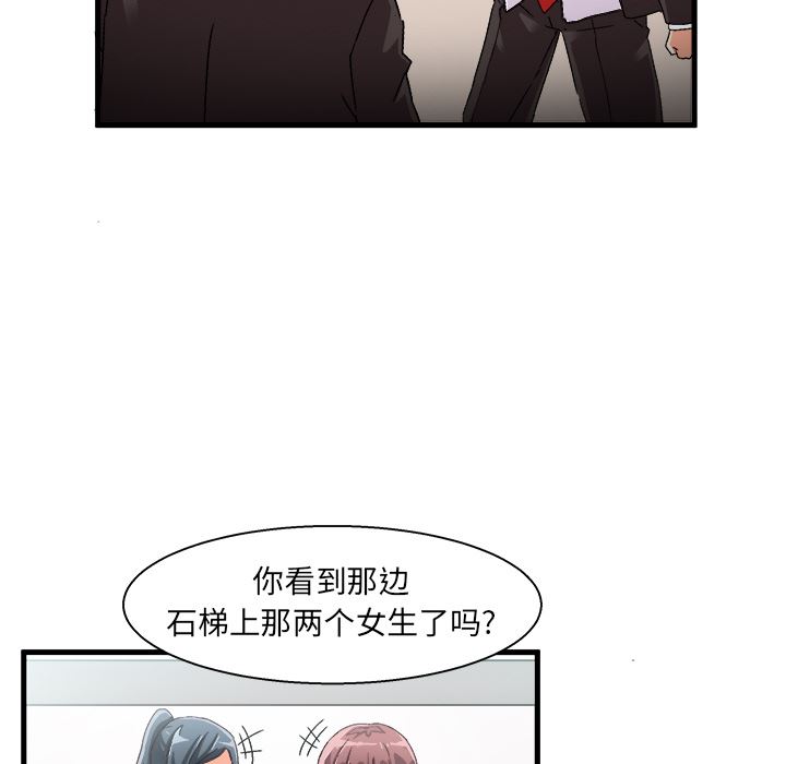 绘写你我的纯真 第1话 第75页
